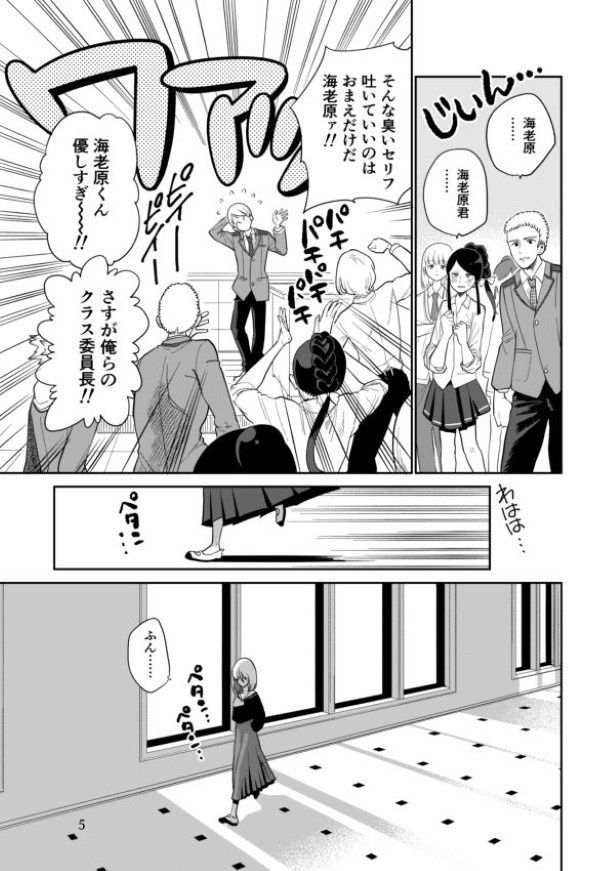 殻の向こうのナイショの話_p04 墨染清(@sumizomesei)