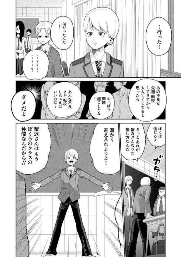 殻の向こうのナイショの話_p03 墨染清(@sumizomesei)