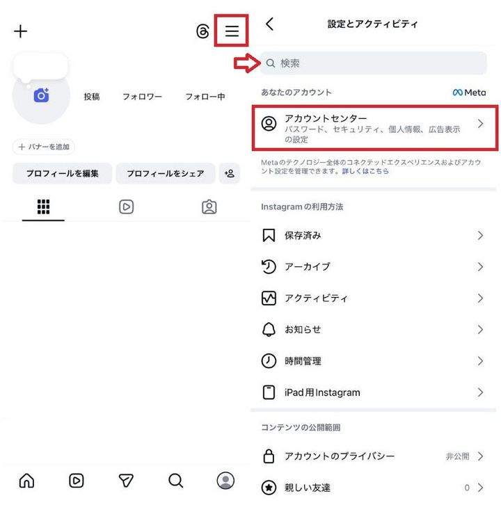 スマホの機種を変更したときや、新しい電話番号になったときの注意点