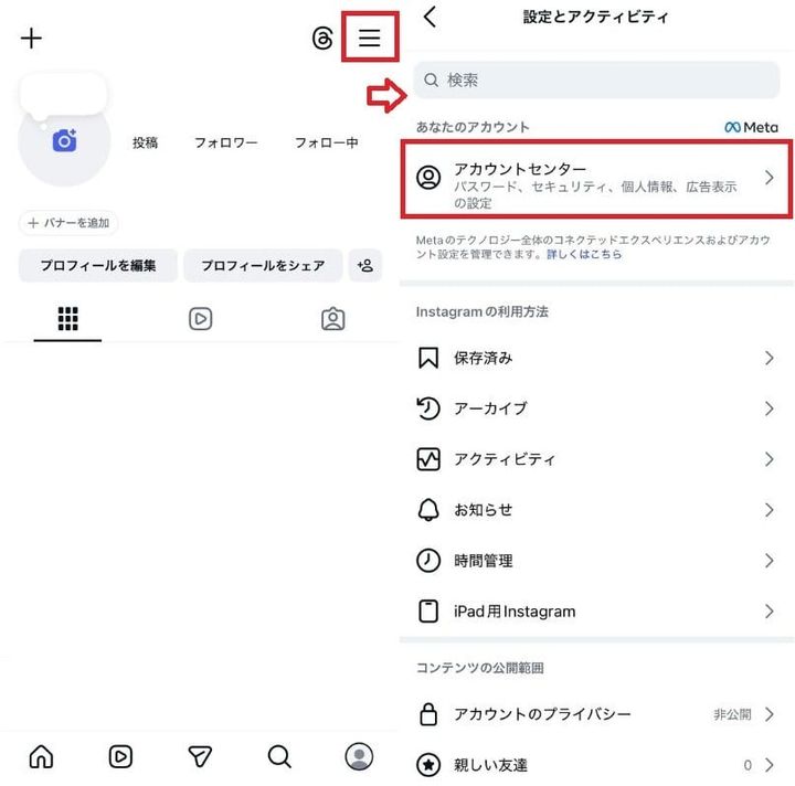 不正な乗っ取りが疑われるサインと、すぐに試したいパスワード変更