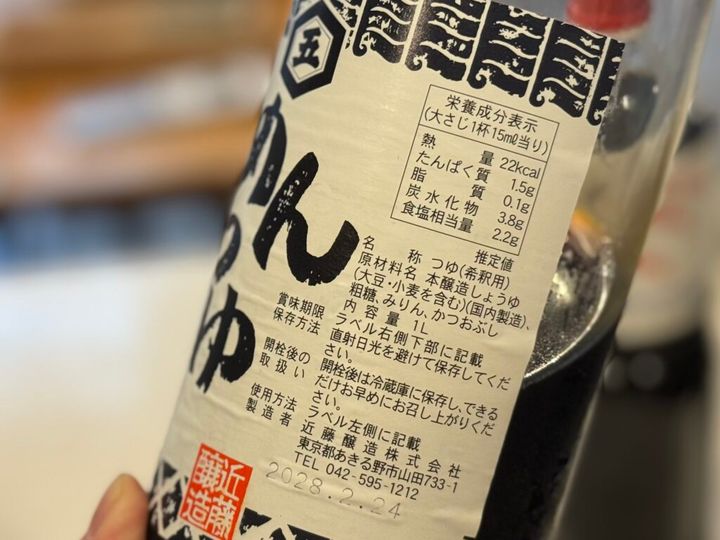 希釈用つゆは万能調味料