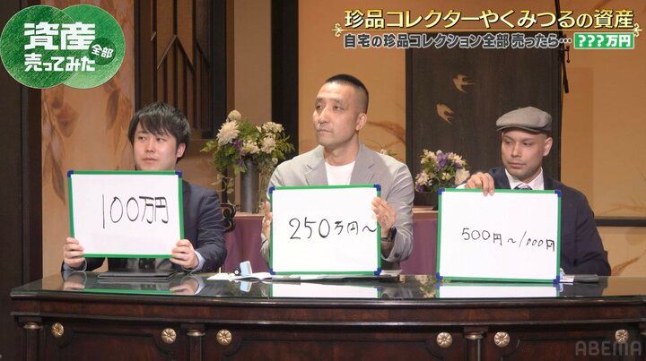 【写真・画像】やくみつる、自宅の全コレクションを売るなら「譲歩して5000万円」 実際の査定額に憮然 2枚目