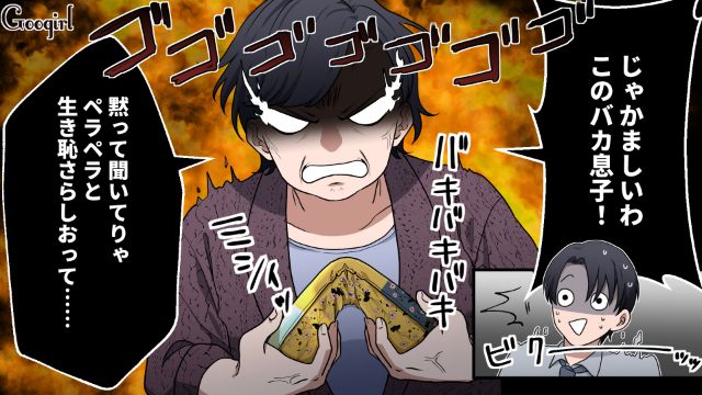 「生き恥晒しおって…！」男尊女卑の夫を成敗した頼もしい義母の話