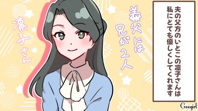 意地悪な義母に悩んだ嫁…夫の伯父の訃報を受け、1歳の娘を連れ真冬の葬式に出席した話