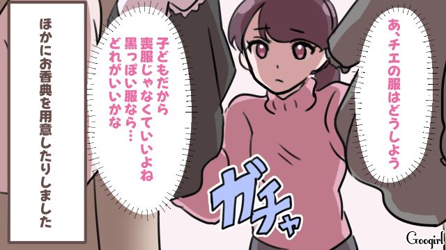 意地悪な義母に悩んだ嫁…夫の伯父の訃報を受け、1歳の娘を連れ真冬の葬式に出席した話