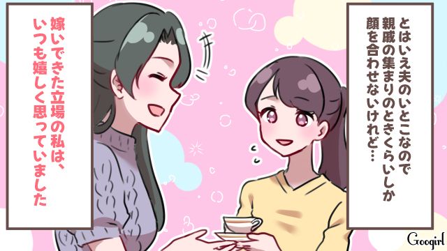 意地悪な義母に悩んだ嫁…夫の伯父の訃報を受け、1歳の娘を連れ真冬の葬式に出席した話