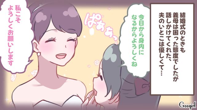 意地悪な義母に悩んだ嫁…夫の伯父の訃報を受け、1歳の娘を連れ真冬の葬式に出席した話