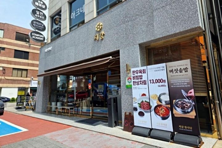 狎鷗亭駅2・3番出口から歩いてすぐの路地裏にあるので、狎鴎亭界隈で食事に悩んだ際はぜひ候補に入れてみてください。