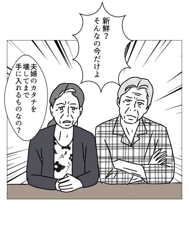 週2日夫婦の行方／フワリー