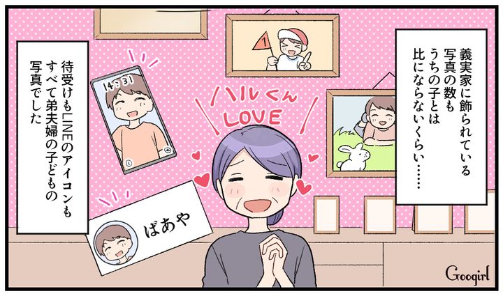 かわいがるのは義弟の子どもだけ…義実家で息子が「孫差別」されている話