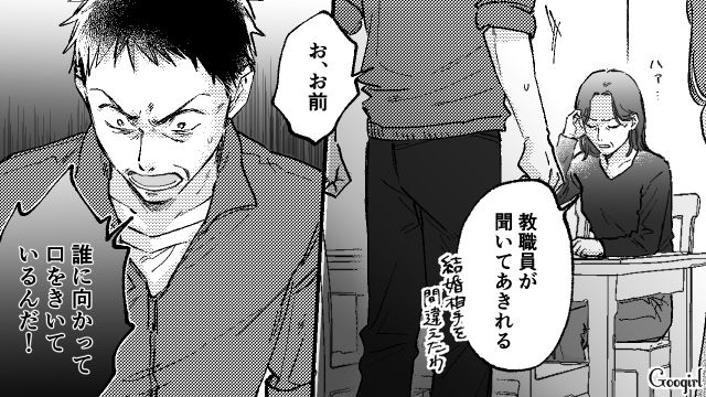 「虫唾が走るわ。大事な娘にこれ以上の暴言は許さない」私が長年のモラハラ夫に言い返した話