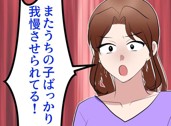 画像: 「この子は苦手」よその子を目の前で非難した『うちの子が可哀想』ママ友に、周囲の不満が爆発した話