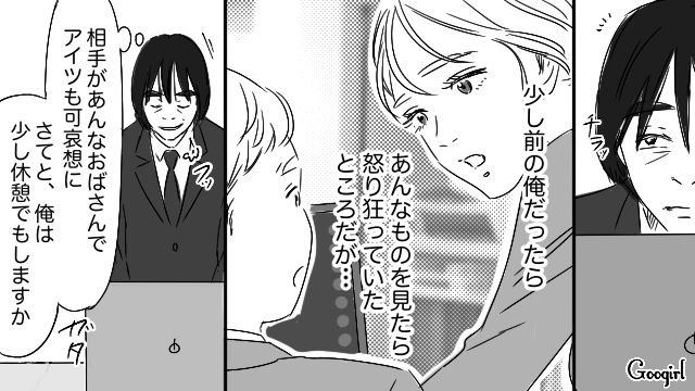 自分を優しいと思い込んだ40代男性…実際はありがた迷惑な行動の数々に「そりゃモテないわ」陰で非難した女性社員の話 