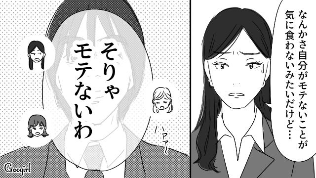 自分を優しいと思い込んだ40代男性…実際はありがた迷惑な行動の数々に「そりゃモテないわ」陰で非難した女性社員の話 