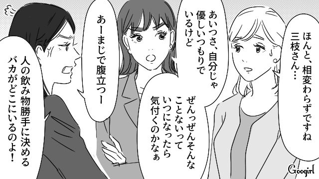 自分を優しいと思い込んだ40代男性…実際はありがた迷惑な行動の数々に「そりゃモテないわ」陰で非難した女性社員の話 