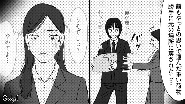 自分を優しいと思い込んだ40代男性…実際はありがた迷惑な行動の数々に「そりゃモテないわ」陰で非難した女性社員の話 