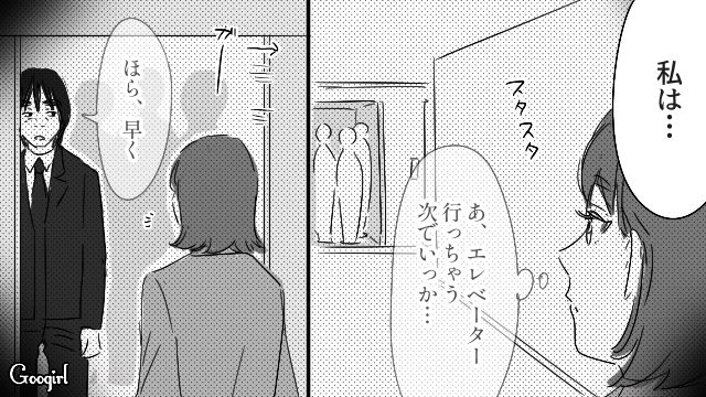 自分を優しいと思い込んだ40代男性…実際はありがた迷惑な行動の数々に「そりゃモテないわ」陰で非難した女性社員の話 