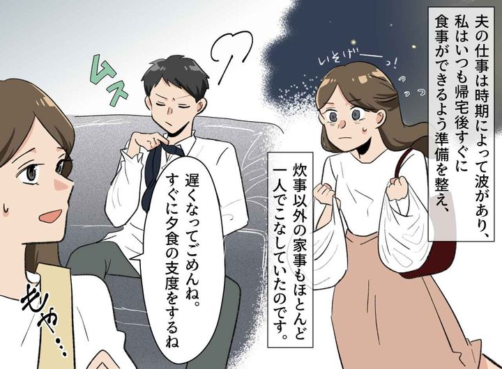 画像2: 将来のために決めた転職