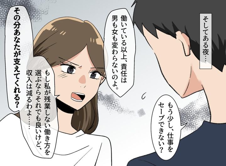 画像3: 将来のために決めた転職