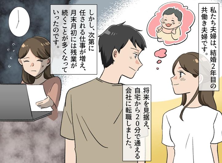 画像1: 将来のために決めた転職