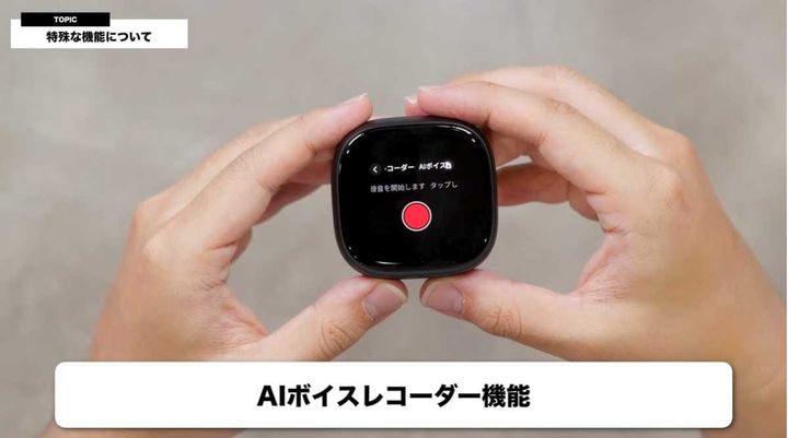 AI搭載のスマートケース！録音や翻訳も可能に
