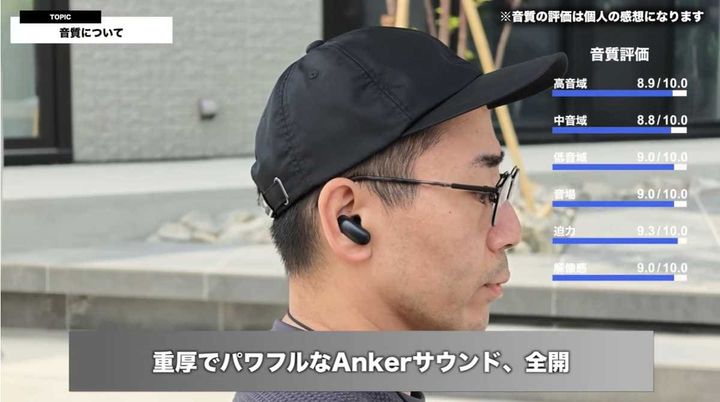 迫力の重低音！パワフルなAnkerサウンド