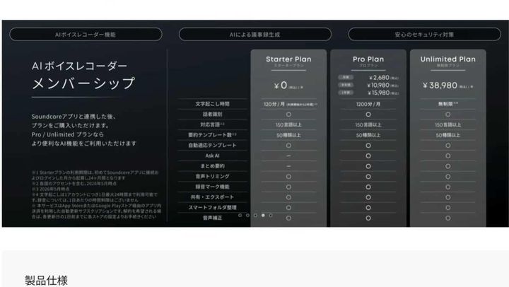 購入前に知っておきたい注意点とサブスク料金