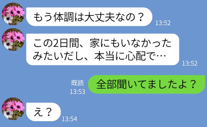 ケース2