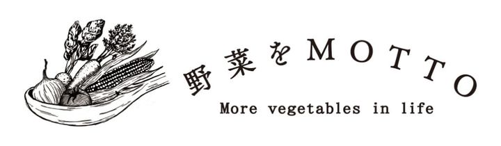 野菜をMOTTO