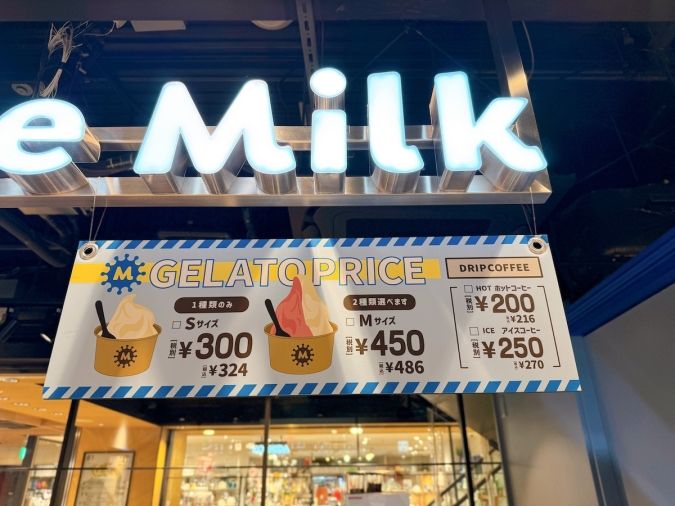 パオクレープミルク クレープ価格