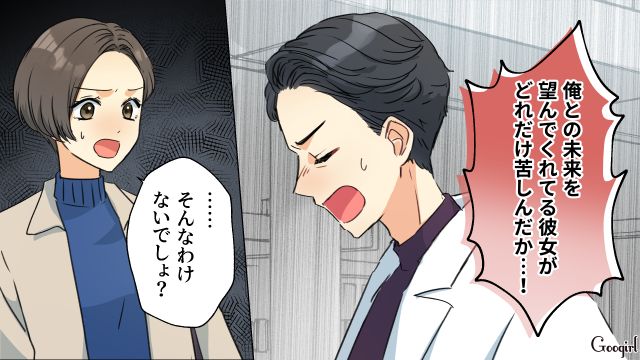シンママとの新生活を妄想し離婚宣言した夫…妻から親としての責任を釘刺されるも「父親はもう辞めた」と主張した話
