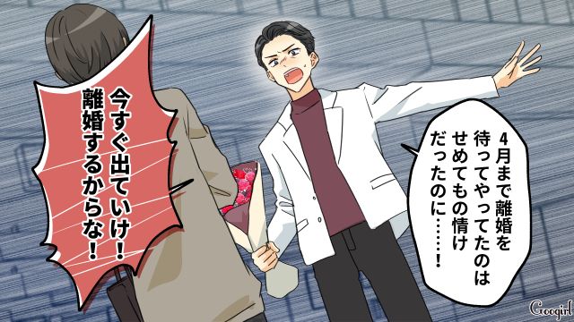 シンママとの新生活を妄想し離婚宣言した夫…妻から親としての責任を釘刺されるも「父親はもう辞めた」と主張した話