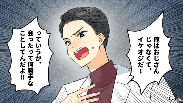 シンママとの新生活を妄想し離婚宣言した夫…妻から親としての責任を釘刺されるも「父親はもう辞めた」と主張した話