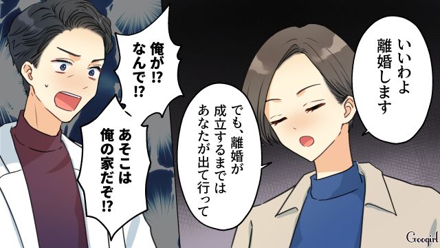 シンママとの新生活を妄想し離婚宣言した夫…妻から親としての責任を釘刺されるも「父親はもう辞めた」と主張した話