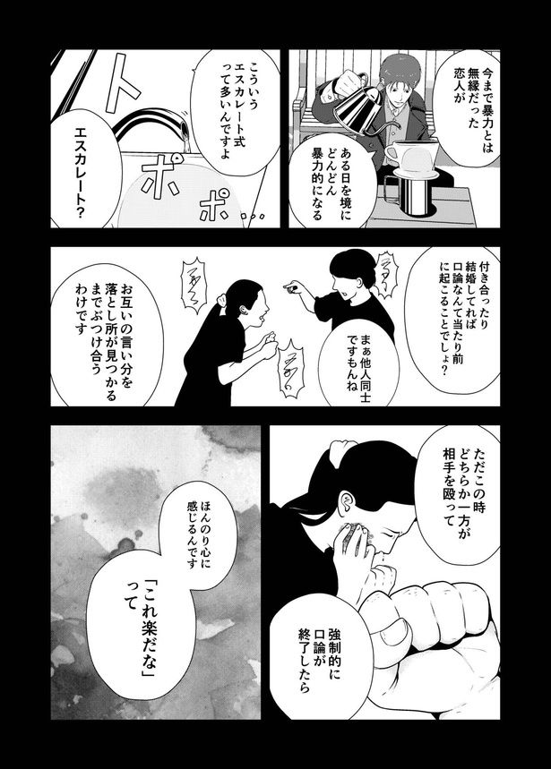 04 画像提供：宮野シンイチさん