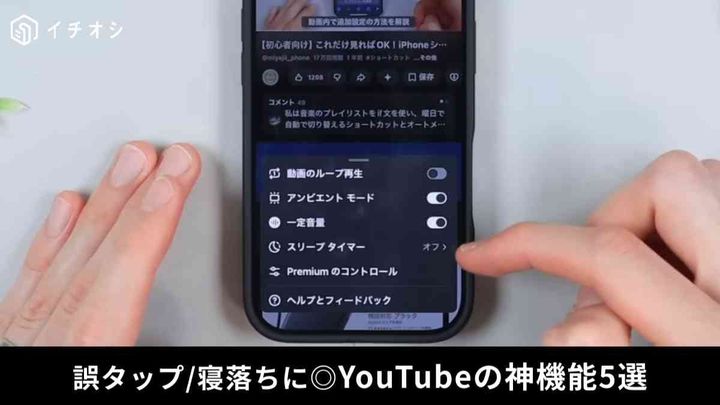 YouTubeをもっと快適に使うための便利技