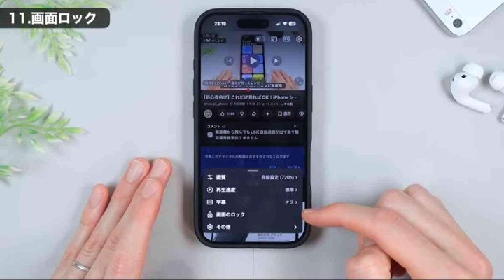 YouTubeをもっと快適に使うための便利技