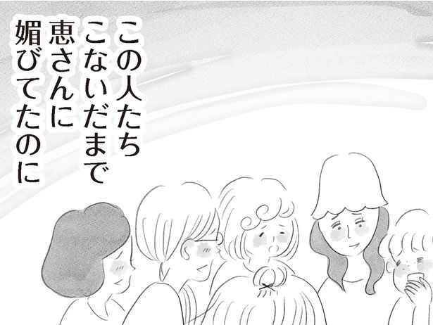 あんなに媚びてたのに （C）窓際三等兵、グラハム子／KADOKAWA