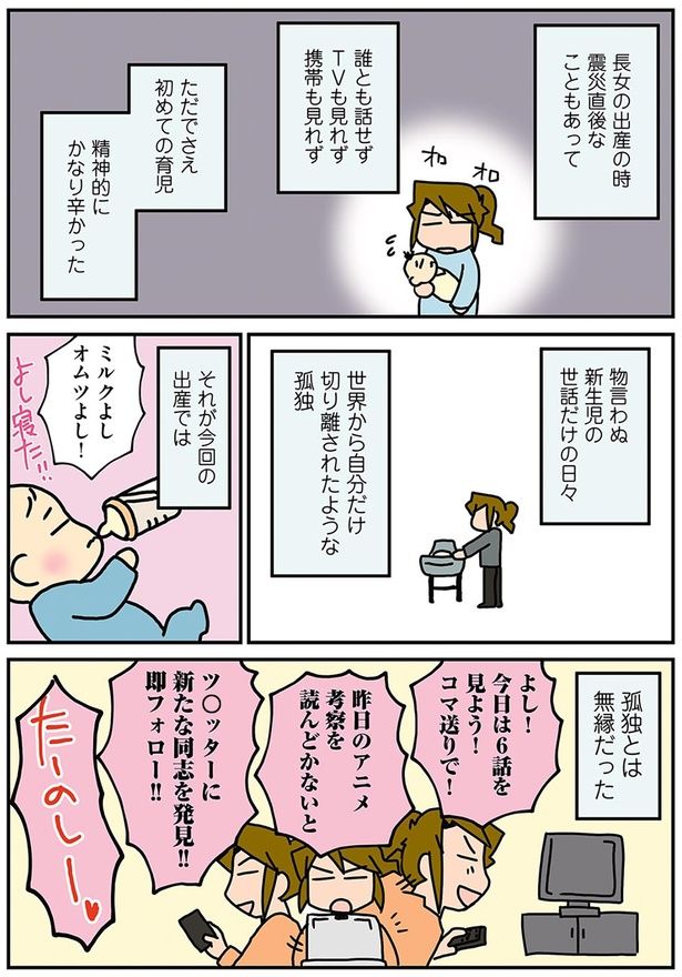 孤独とは無縁だった （C）さーたり／KADOKAWA