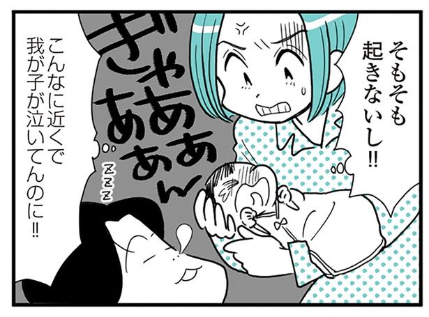 起きないし！！ （C）前川さなえ／KADOKAWA