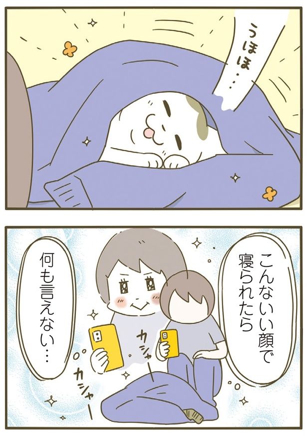 何も言えない… （C）卵山玉子／KADOKAWA
