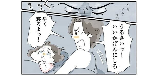 寝付きの悪い娘に思わず… （C）とげとげ。／レタスクラブ