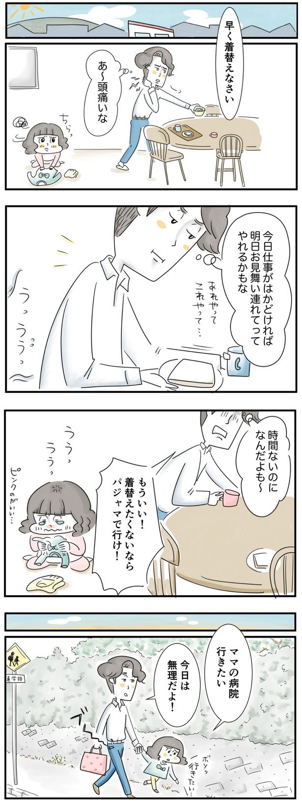 （C）とげとげ。／レタスクラブ