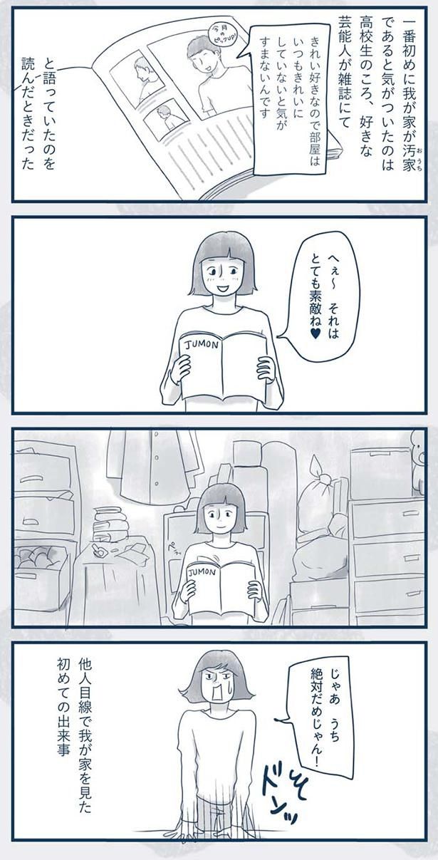 高校生のころ （C）ゆるりまい／KADOKAWA