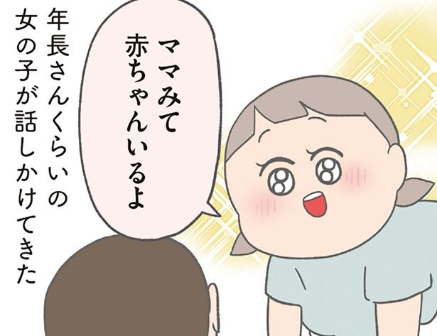 赤ちゃんいるよ （C）チリツモル／KADOKAWA