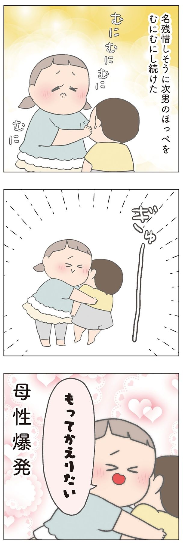 もってかえりたい （C）チリツモル／KADOKAWA