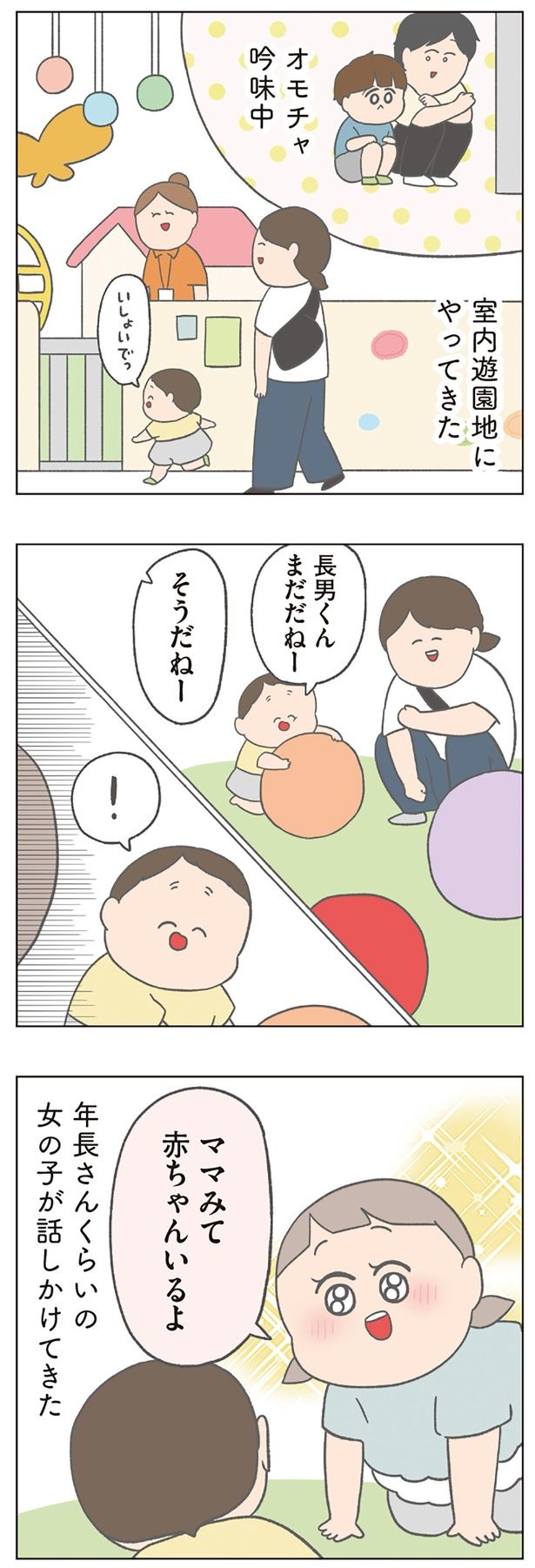 女の子が話しかけてきた （C）チリツモル／KADOKAWA