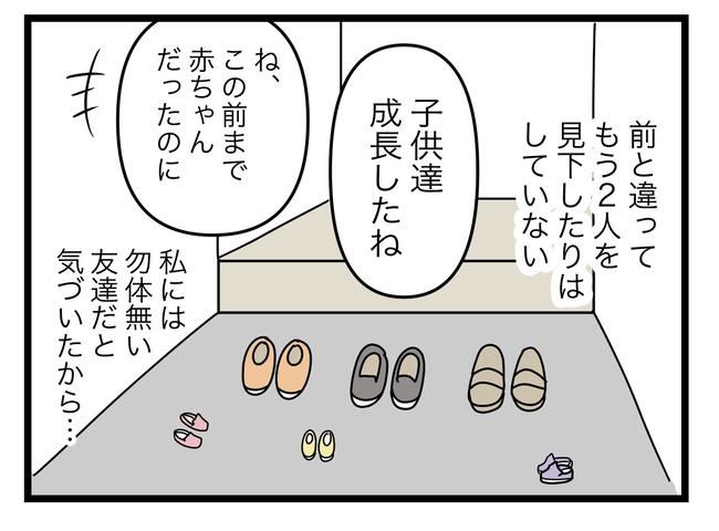 完璧な母親／ツムママ