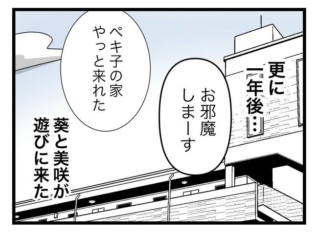 完璧な母親／ツムママ