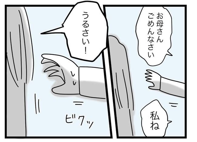 完璧な母親／ツムママ